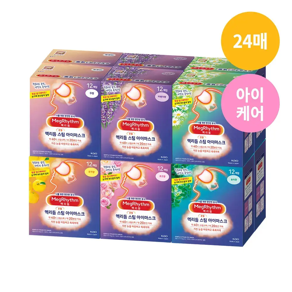 [24매 대용량] 멕리듬 스팀 아이마스크 (12P+12P) 6종 (무향/라벤더/캐모마일/유자/로즈/숲속)